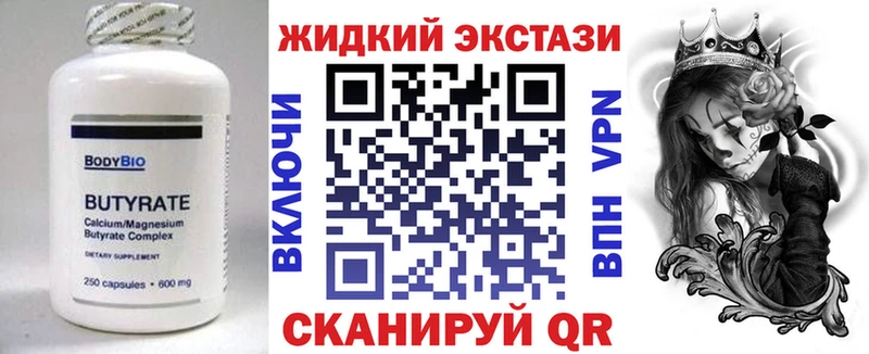 БУТИРАТ бутандиол  Новошахтинск 