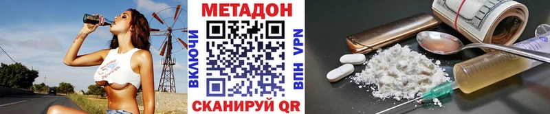 МЕТАДОН кристалл  купить  сайты  Новошахтинск 